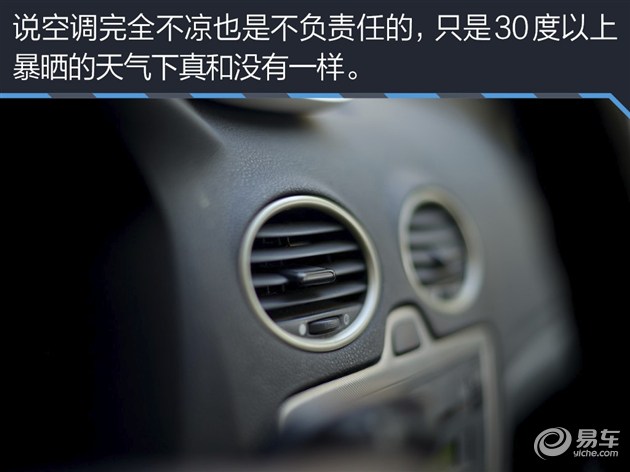 我家那台车看易车编辑的真实选择(22)