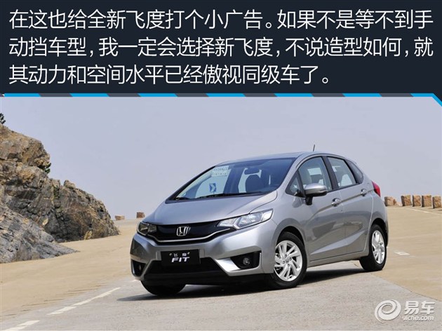 我家那台车看易车编辑的真实选择(22)