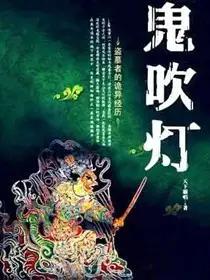 盗墓手法讲解视频,盗墓秘术手法