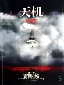 盗墓手法讲解视频,盗墓秘术手法