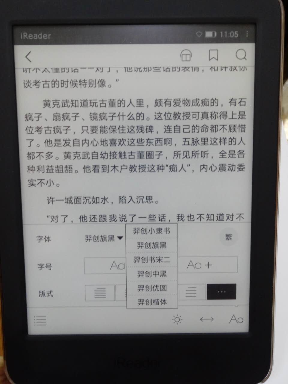 掌阅ireaderplus对比评测,掌阅ireader各种对比