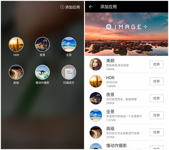 金立s6prom6m6plus,金属光感超强的手机