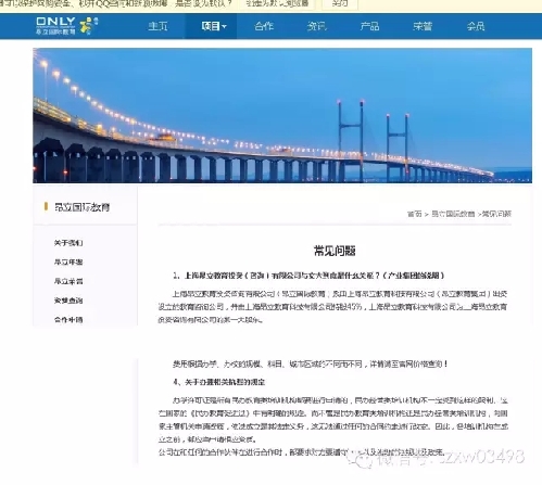 昂立国际教育用人条件,昂立国际教育加盟热线