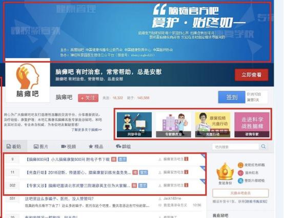 百度出卖疾病贴吧：快播因纵容不和谐内容“违法”，那百度呢？