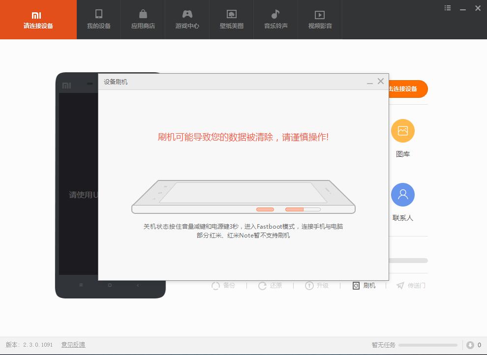 红米刷机小米变砖,红米fastboot模式怎么刷机