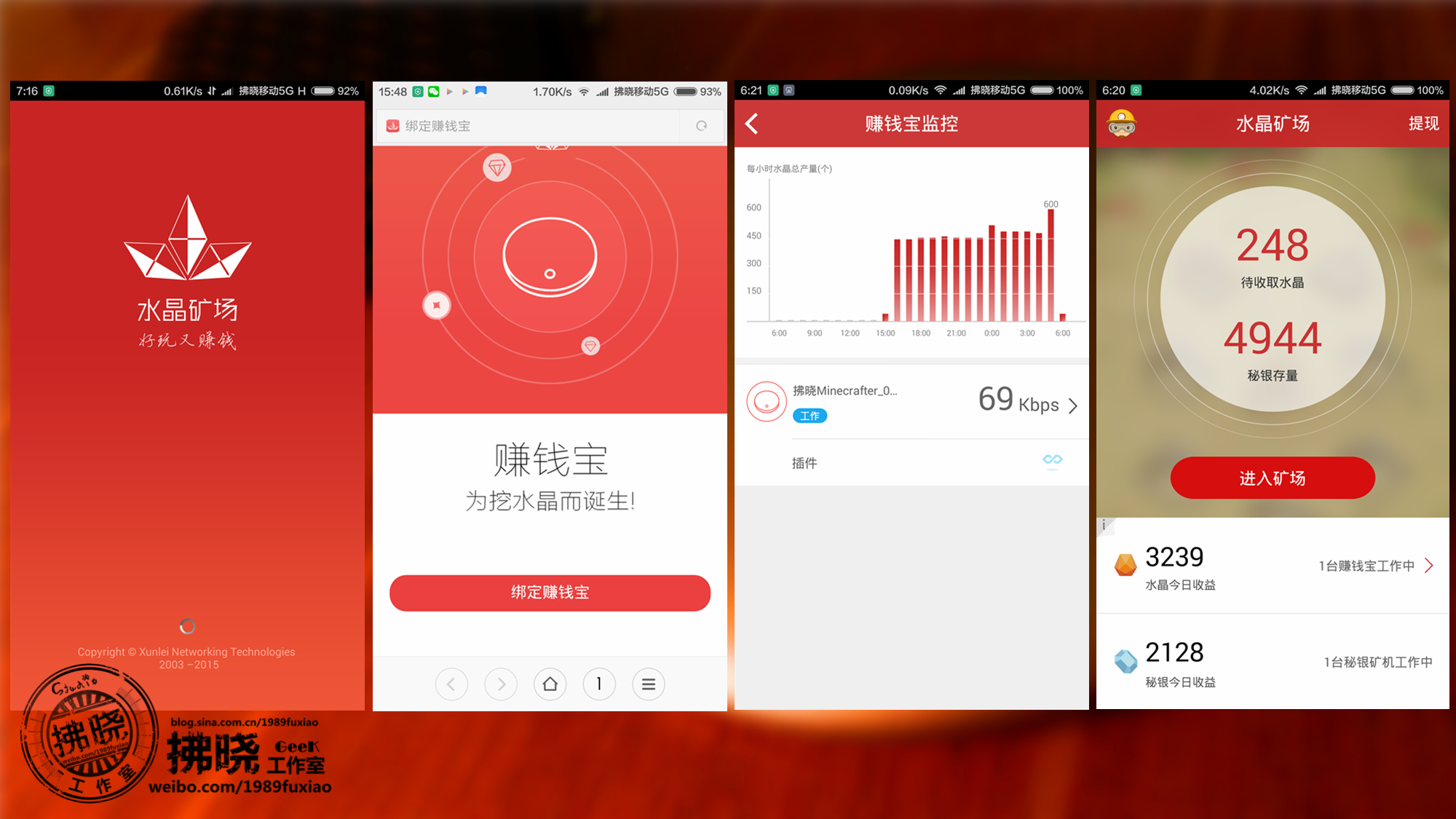 迅雷赚钱宝如何抢,迅雷赚钱宝怎么多赚钱