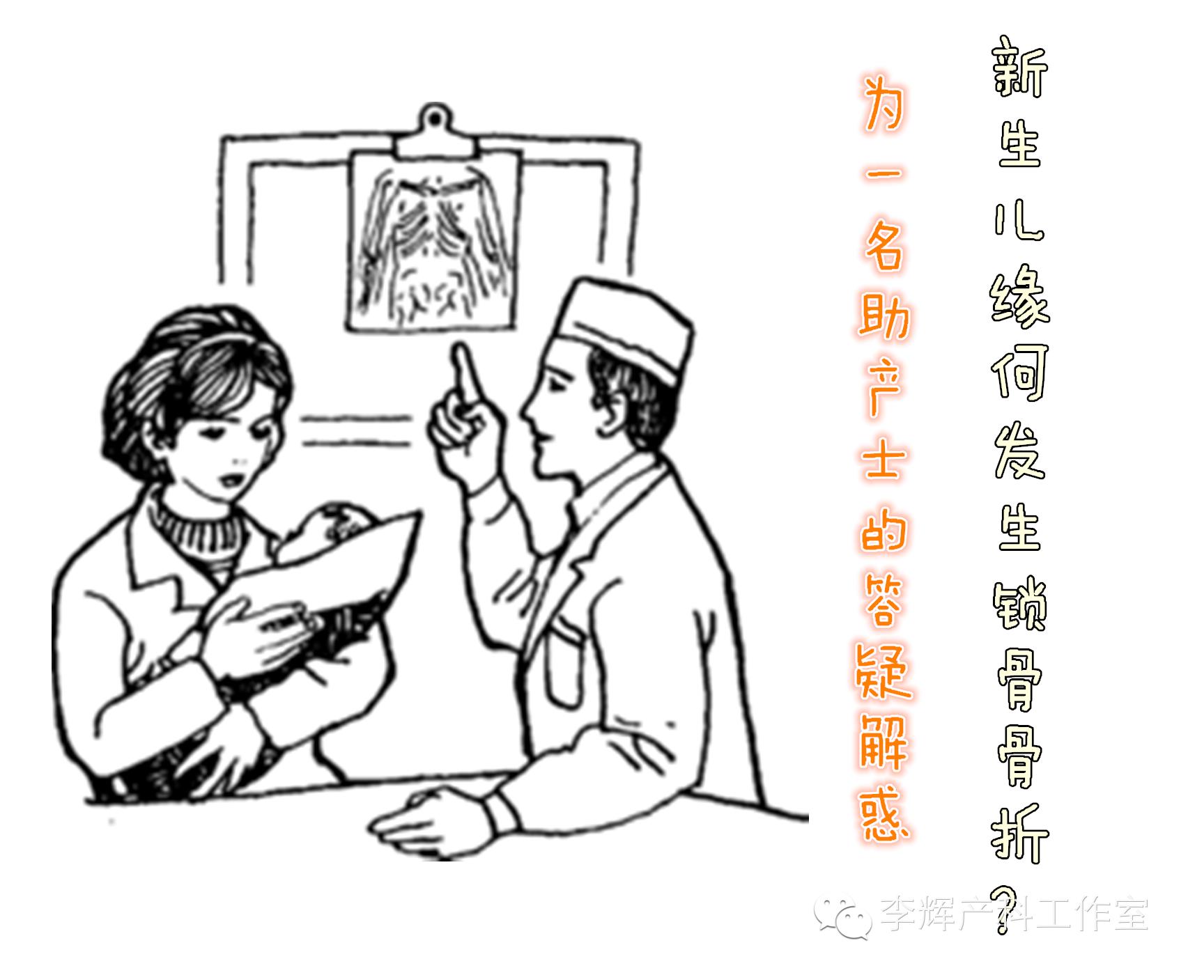 新生儿为什么会锁骨骨折,顺产宝宝锁骨骨折的原因