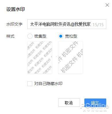 挑战Office腾讯文档详细体验