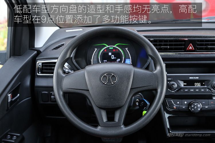 别看我小试驾北汽新能源EC200