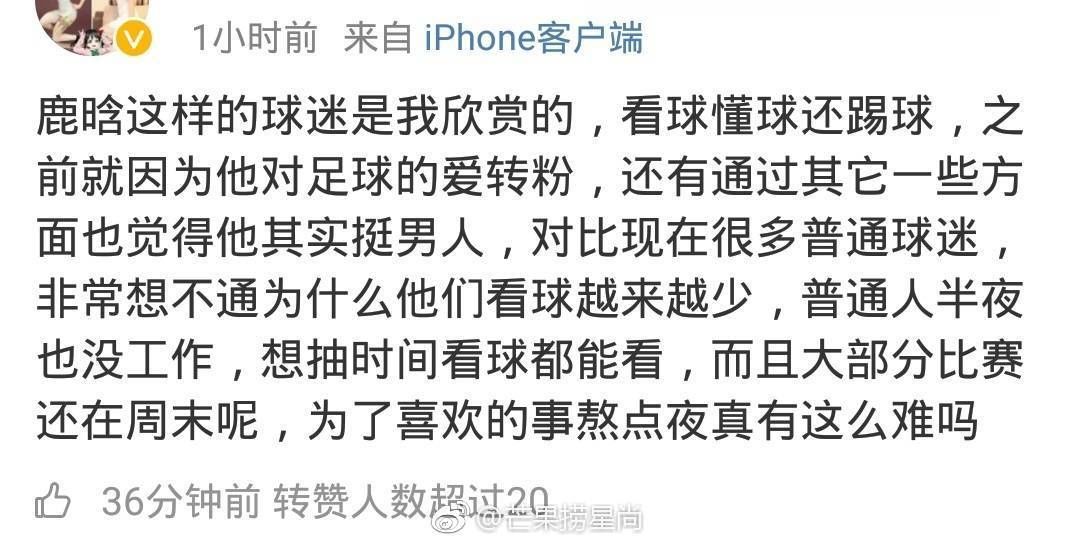 天下足球鹿晗专访视频,天下足球鹿晗采访