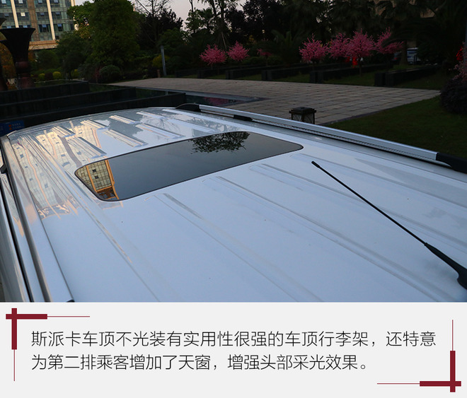 野马七座车mpv斯派卡使用说明,野马斯派卡家用7座mpv车