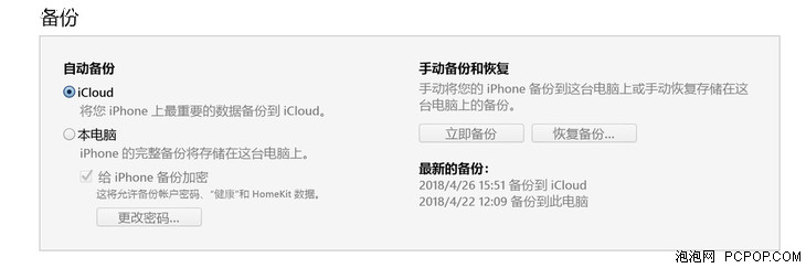 ios苹果手机咋刷机,iphone刷机的详细教程