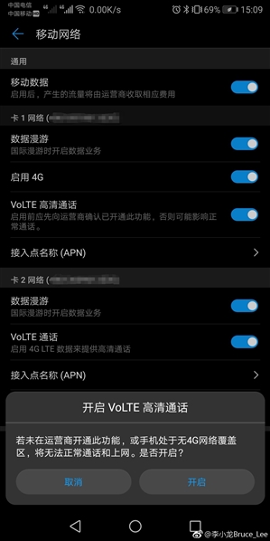 华为p20高清通话volte怎么开,华为p20支持电信volte吗