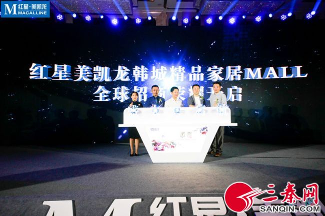 韩城市红星美凯龙家居生活广场,红星美凯龙星尚