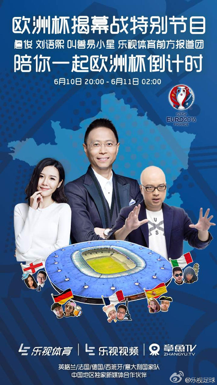 欧洲杯来了看球,欧洲杯要来了体彩店怎么运营