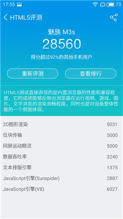 魅蓝3s是最好的一款吗,魅蓝3s全新