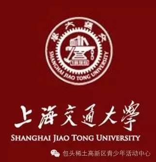 高考上海交通大学留学桥2016年秋季自主招生（内蒙古）考试通知