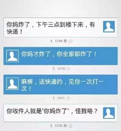 各类奇葩快递名字,“老公”、“皇上”,最后一个亮了!
