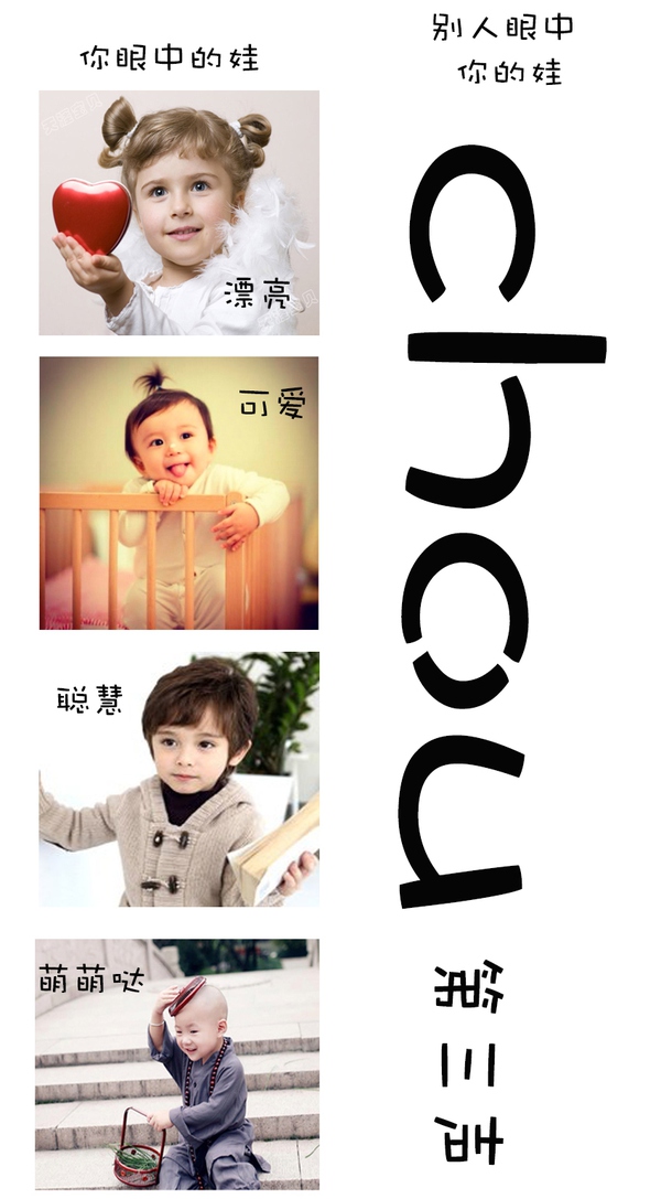 有关晒娃的话题,晒娃前必须知道的事