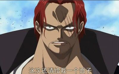 海贼王四皇实力榜公布路飞第一,海贼王四皇实力谁最强