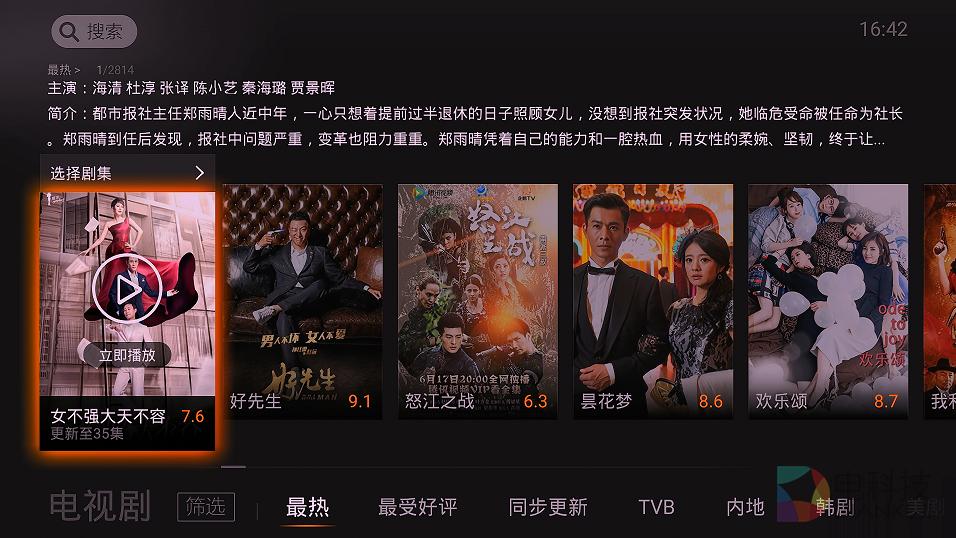 创维盒子q二代,创维电视盒子t2评测