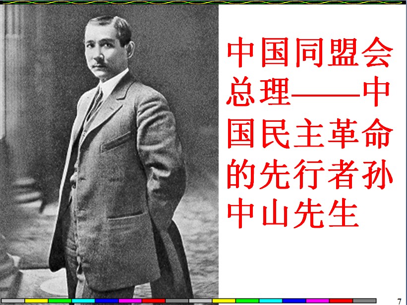 辛亥革命失败的根本原因选择题,辛亥革命失败的原因和教训课件