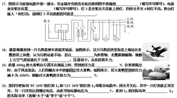 3年中考2年模拟物理答案,2016年凉山中考物理试卷及答案
