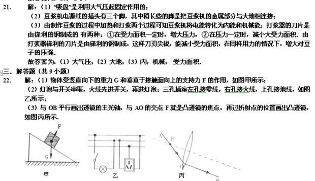 3年中考2年模拟物理答案,2016年凉山中考物理试卷及答案