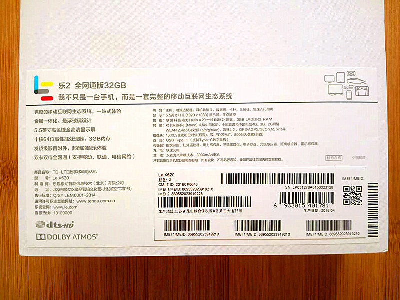 乐2评测,乐2手机测评