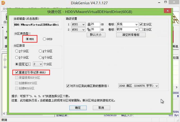 如何用u盘将win7升级到win10,win8系统更改为win7系统盘