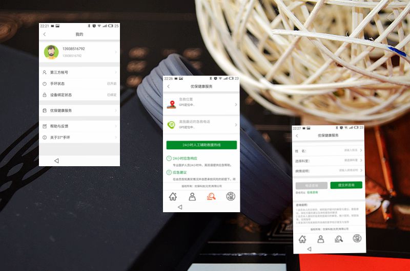 最新智能手环测评,37度智能手环2代使用