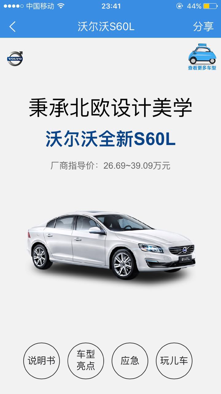 沃尔沃s60l最值得购买的是什么版,2018款沃尔沃s60l买哪个型号合适