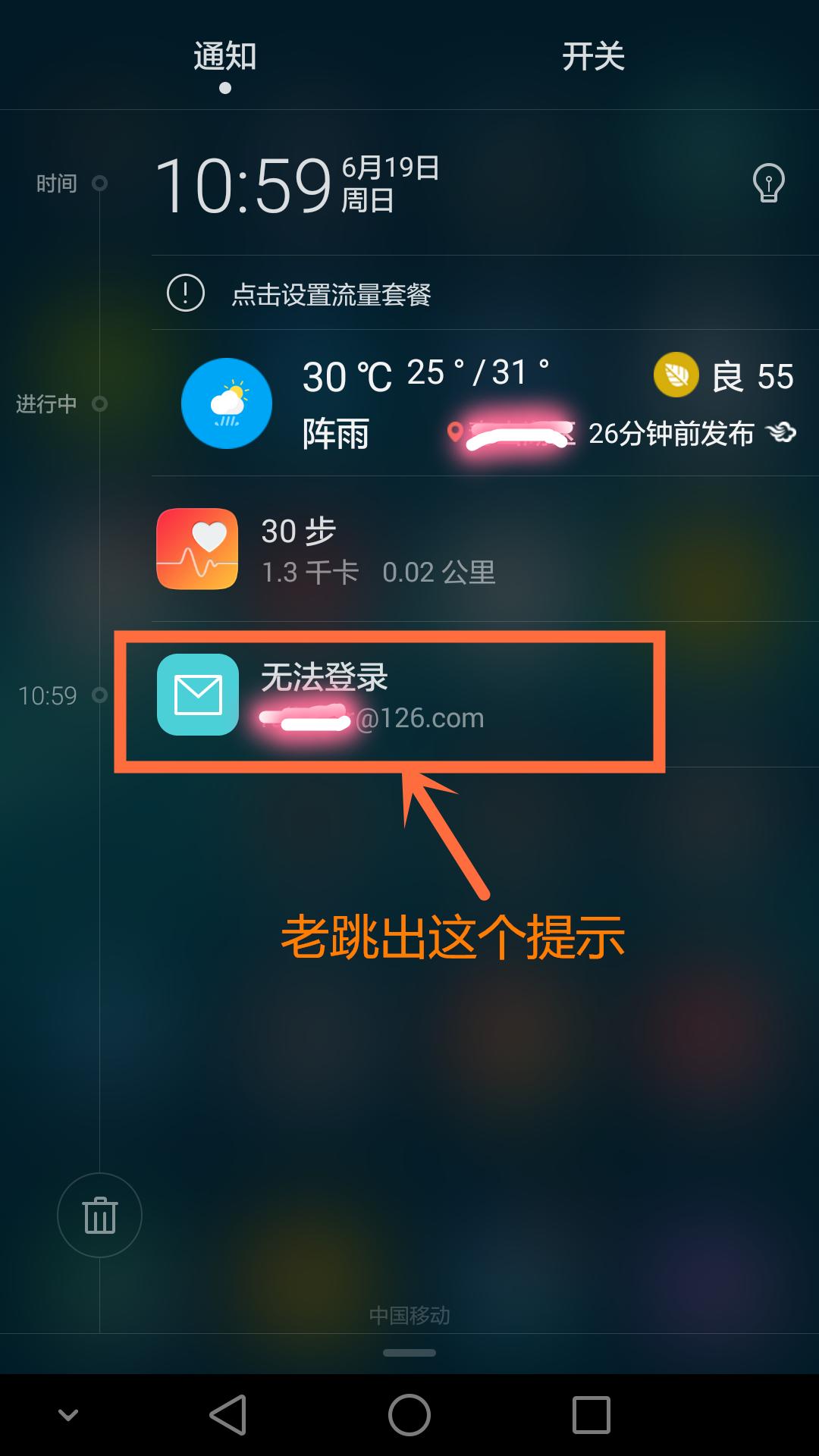 为什么系统邮箱登不了网易邮箱,手机自带邮箱怎么登录网易邮箱