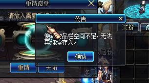 DNF网上买号被骗并威胁直播分解账号并报警