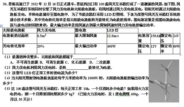 3年中考2年模拟物理答案,2016年凉山中考物理试卷及答案