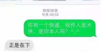 各类奇葩快递名字,“老公”、“皇上”,最后一个亮了!