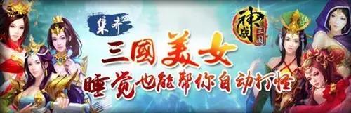 烽火三国h5手游,真战三国手游h5