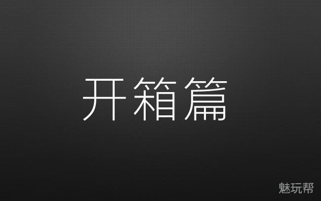 魅蓝note3制造成本,3c产品消费者调研