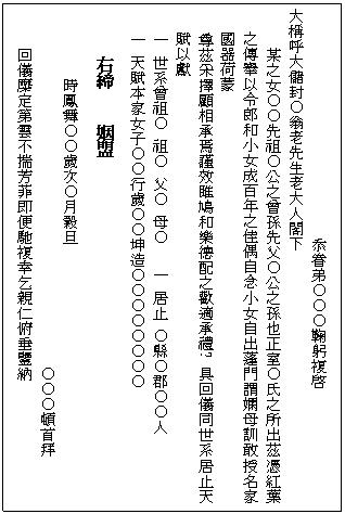 浼犵粺濠氬笘澶у叏,濠氬笘浼犵粺