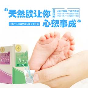 岛国现神药,生男生女随心所欲,你信吗