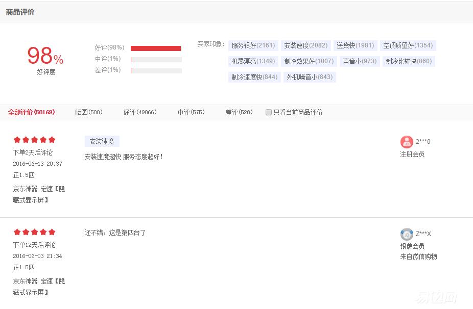 美的空调和奥克斯哪个质量好,奥克斯海尔美的空调哪个质量好