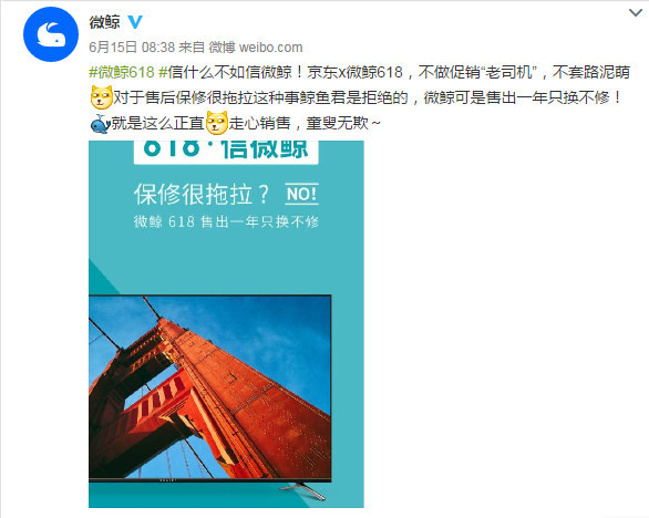 微鲸玩转618在场营销和立体化营销营销新模式