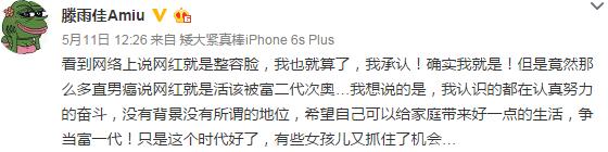 papi酱被吐槽是网红界清流,papi酱是明星吗