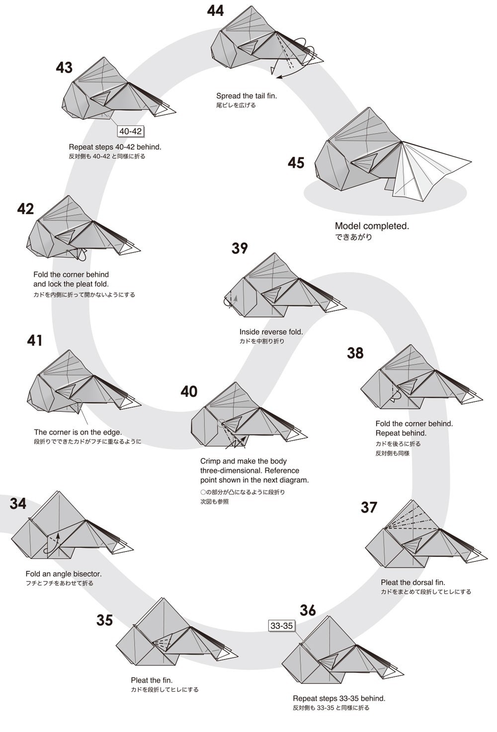 折纸金鱼手工儿童,14厘米折纸手工大全