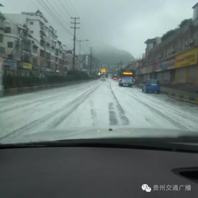 贵阳最新消息今天下雪了,最近贵阳下雪
