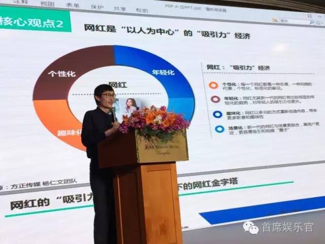 娱乐峰会,第十六届中韩政府交流研讨会