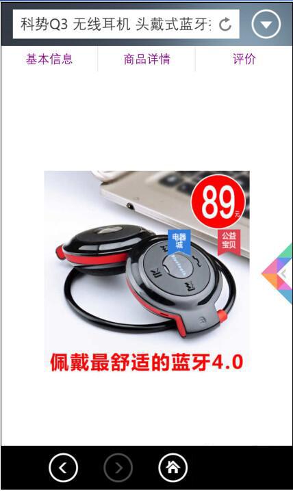 解读手机安全刷单的操作流程