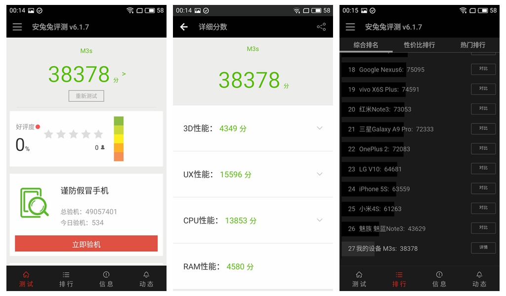 魅蓝3s手机现在还行吗,魅蓝3s手机