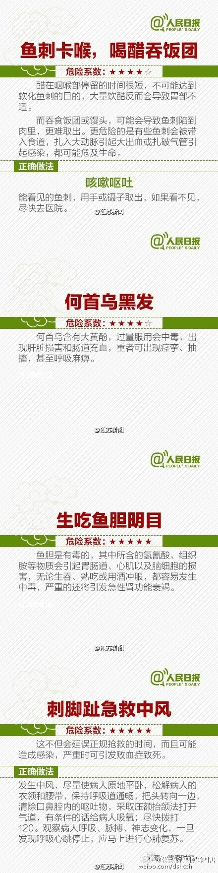 夫妻洗澡双双中毒后续,夫妻艾草泡脚