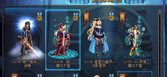 DNF网上买号被骗并威胁直播分解账号并报警